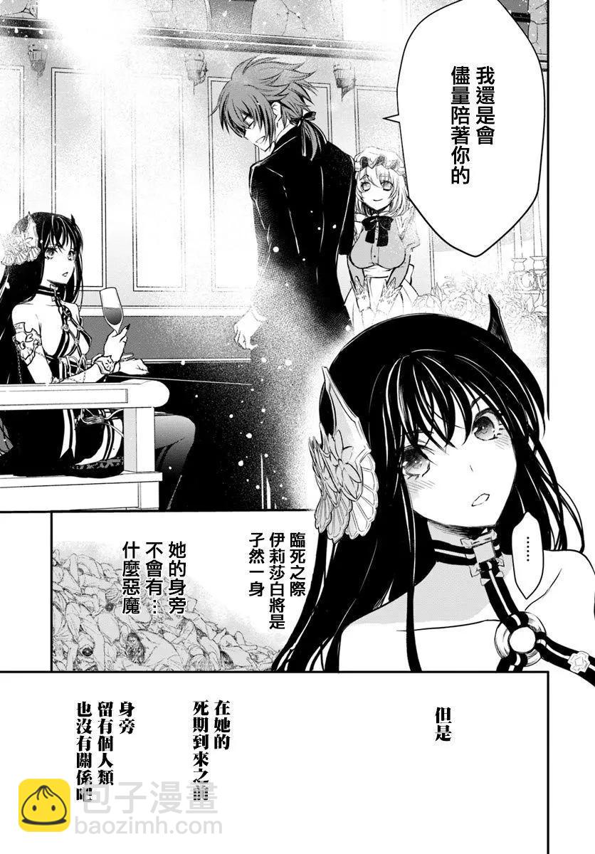 異世界拷問姬 - 第15回 - 1