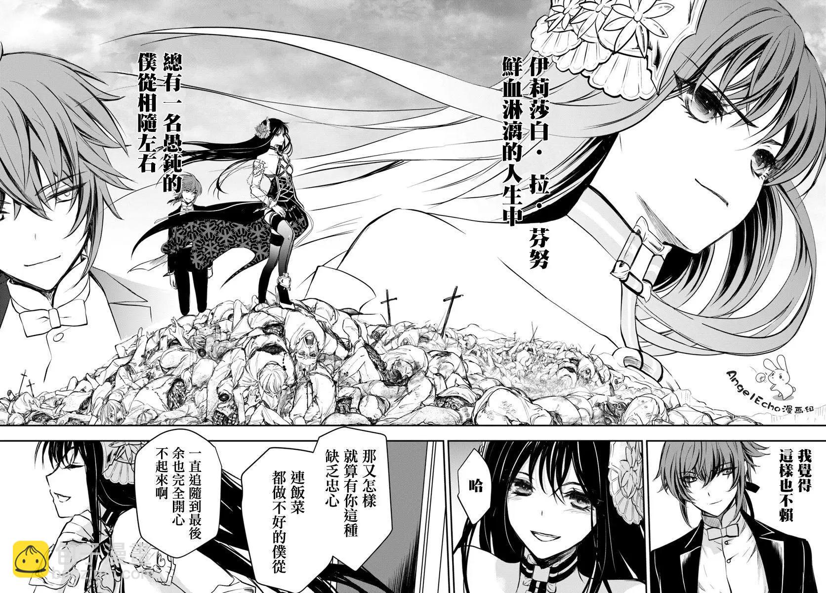 異世界拷問姬 - 第15回 - 2