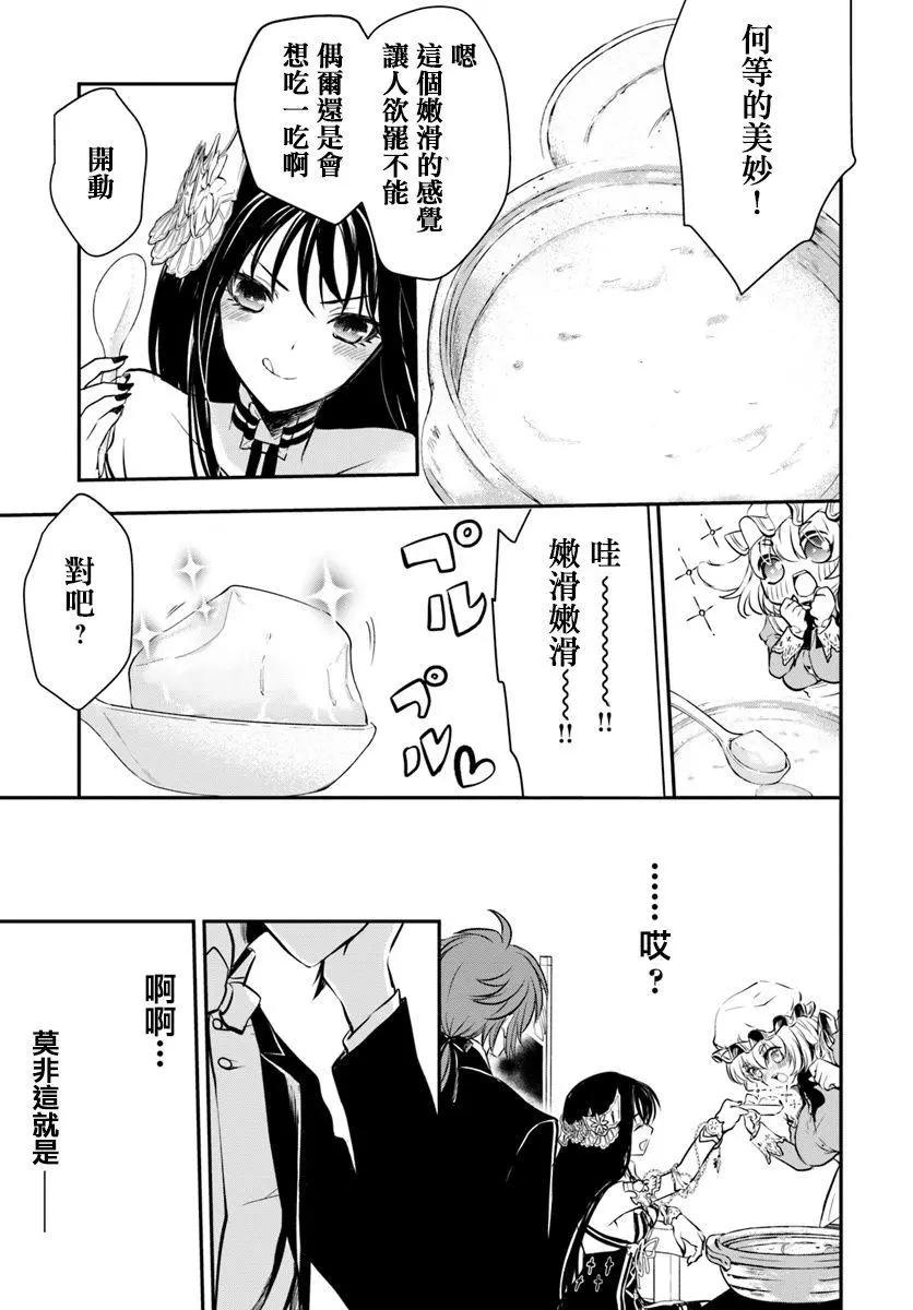 異世界拷問姬 - 第15回 - 4