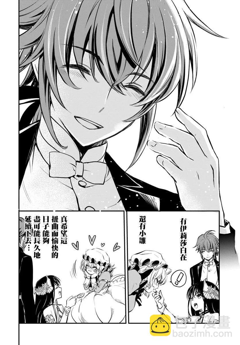 異世界拷問姬 - 第15回 - 5