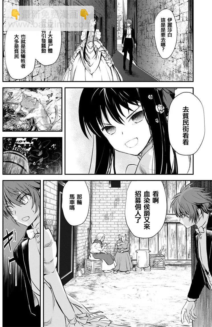 異世界拷問姬 - 第05回 - 4