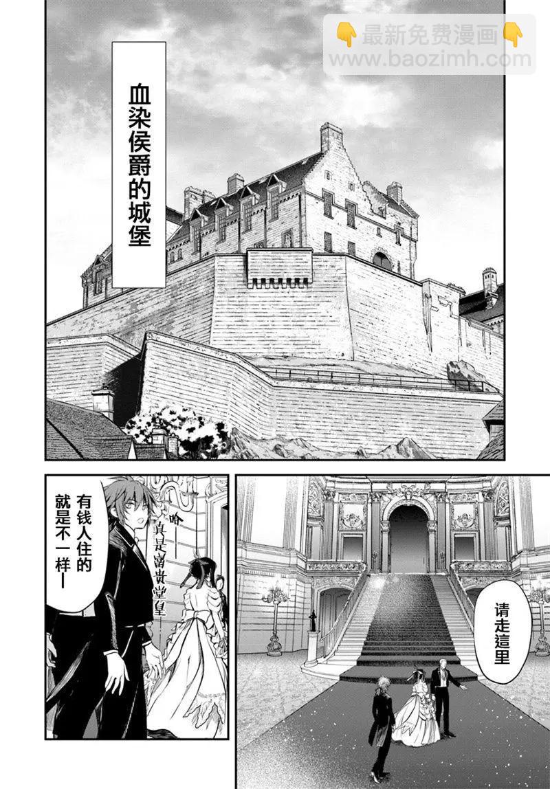 異世界拷問姬 - 第05回 - 4