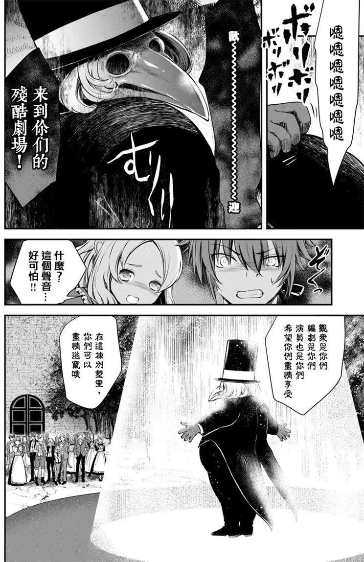異世界拷問姬 - 第05回 - 4