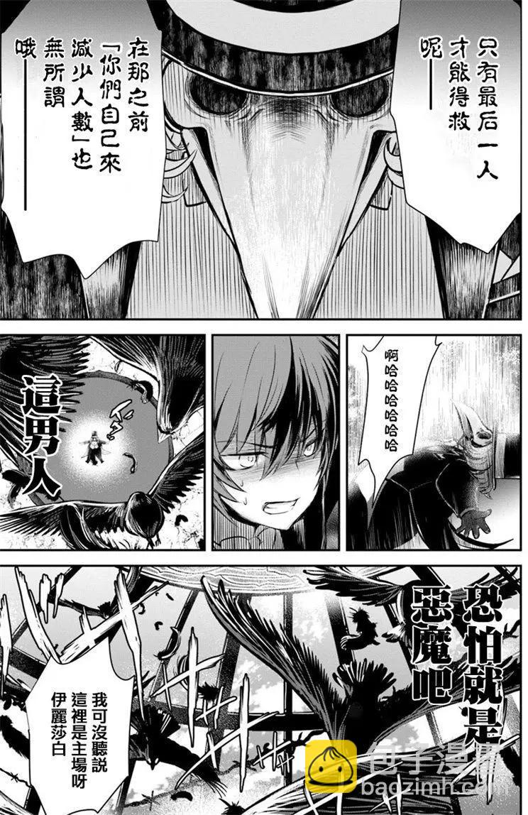 異世界拷問姬 - 第05回 - 5