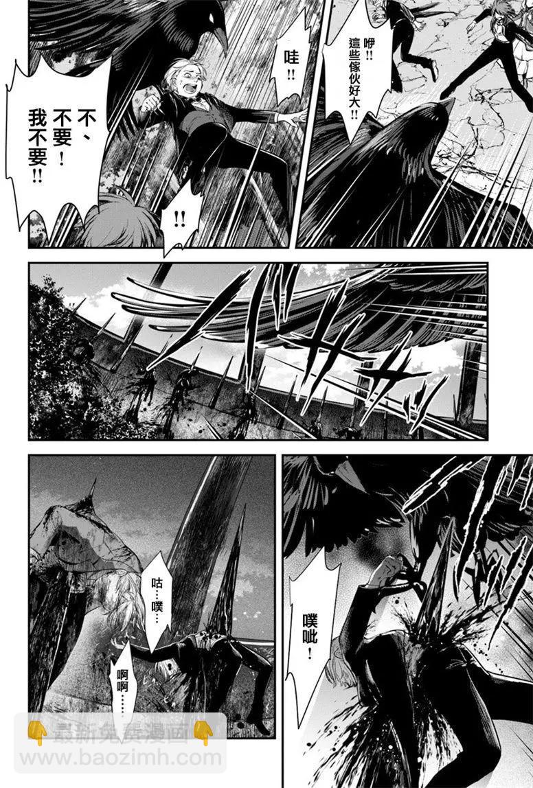 異世界拷問姬 - 第05回 - 6