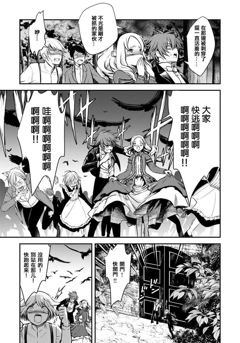 異世界拷問姬 - 第05回 - 1