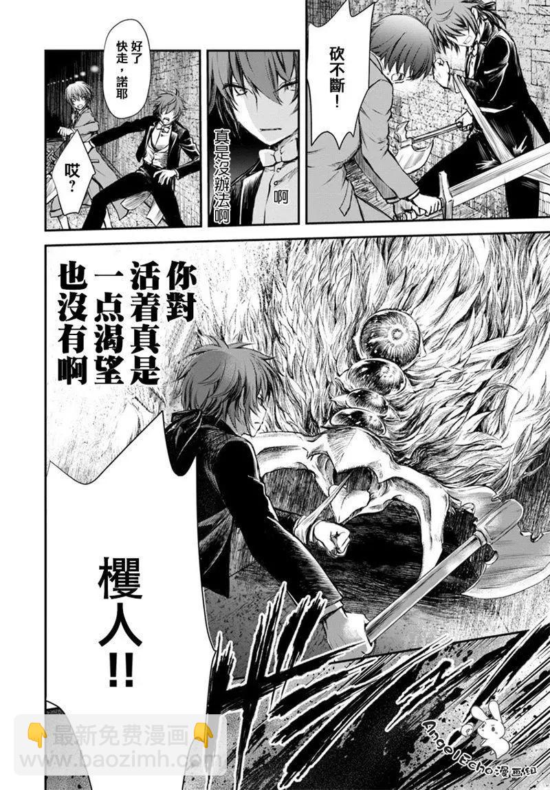 異世界拷問姬 - 第05回 - 4