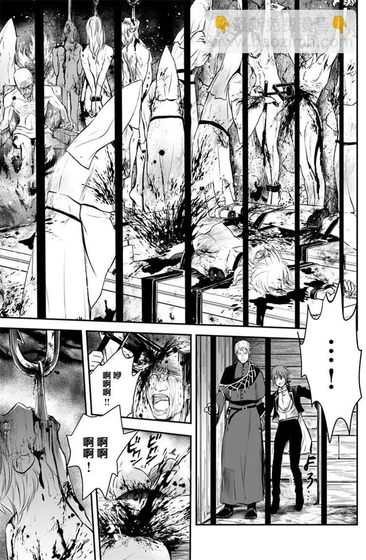 異世界拷問姬 - 第07回 - 5