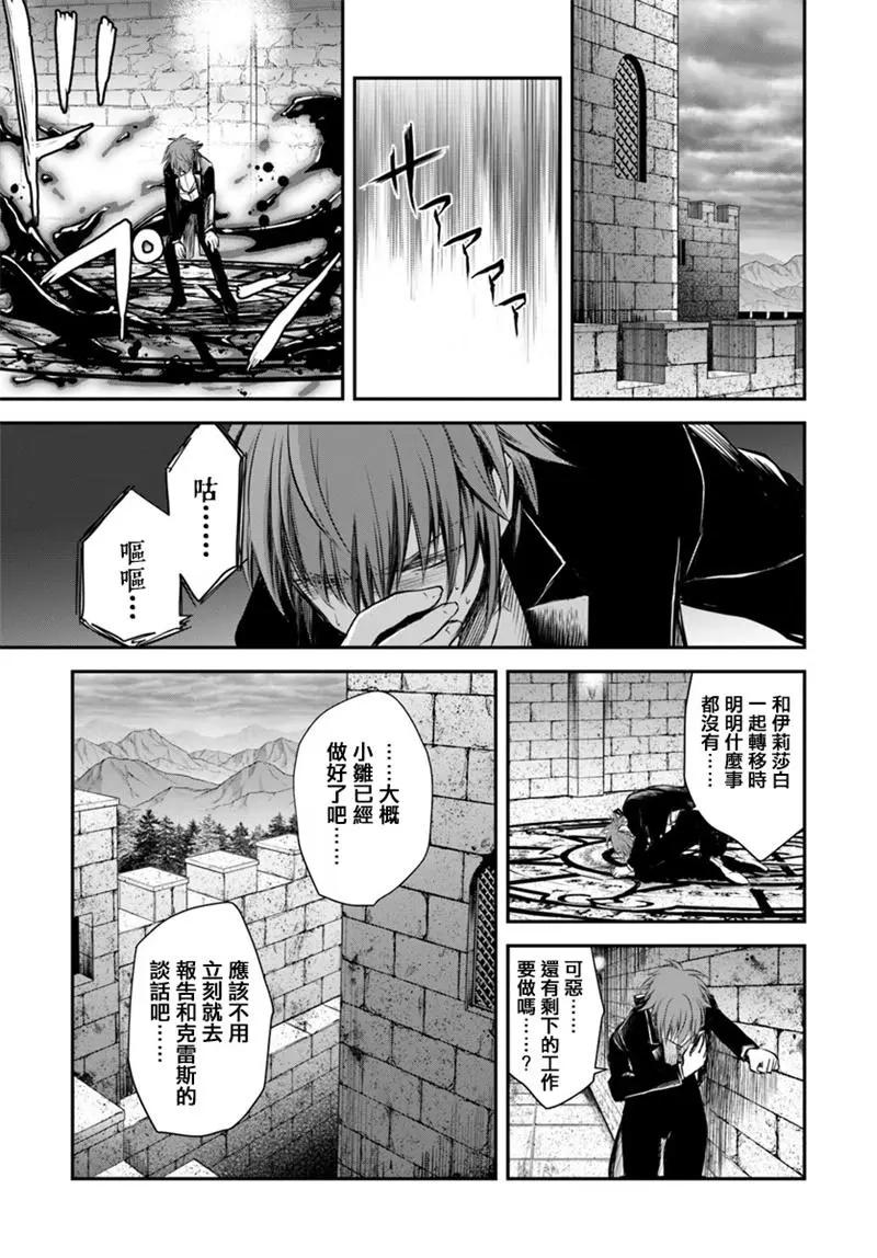 異世界拷問姬 - 第07回 - 1