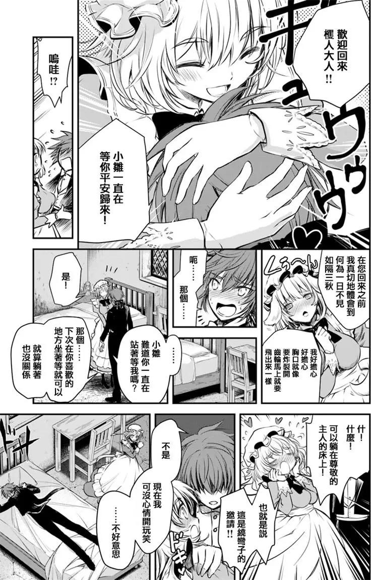 異世界拷問姬 - 第07回 - 3