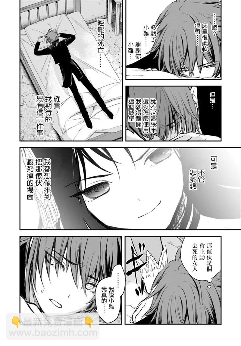 異世界拷問姬 - 第07回 - 4