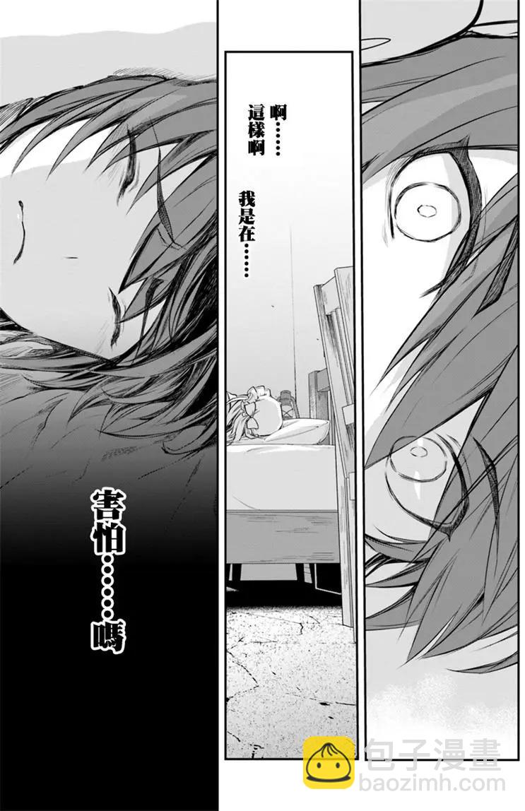異世界拷問姬 - 第07回 - 1