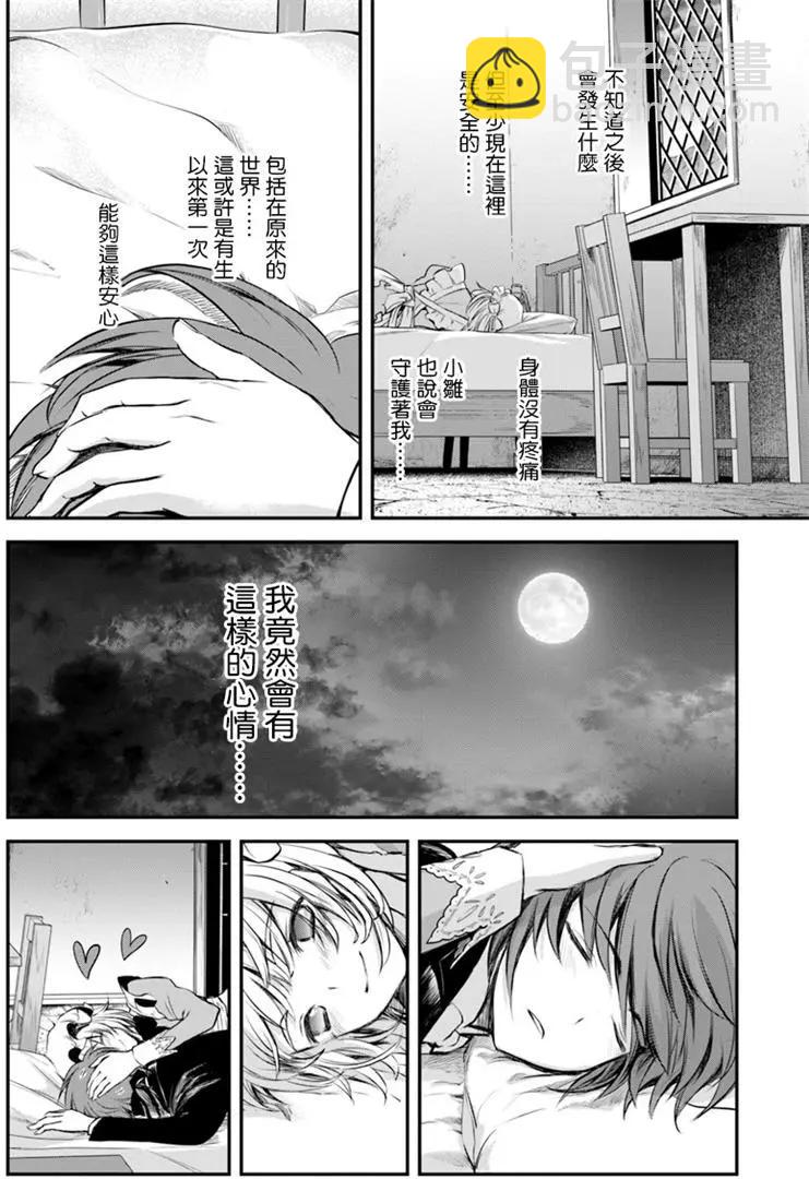 異世界拷問姬 - 第07回 - 2