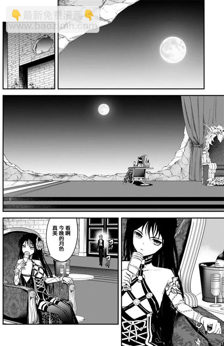 異世界拷問姬 - 第07回 - 6