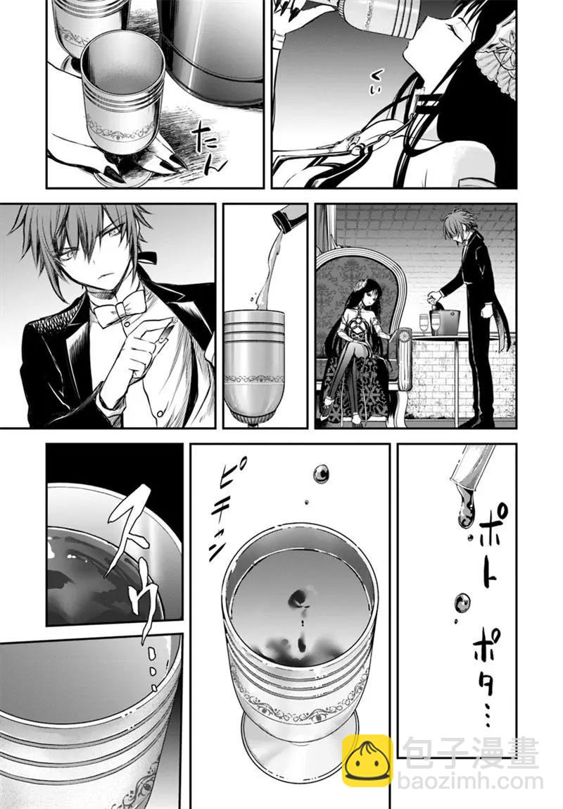 異世界拷問姬 - 第07回 - 1