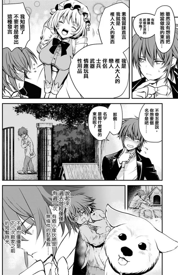 異世界拷問姬 - 第07回 - 4