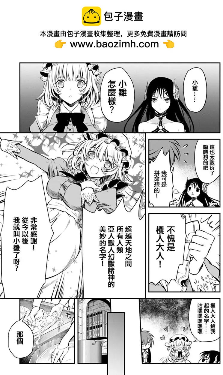 異世界拷問姬 - 第07回 - 5