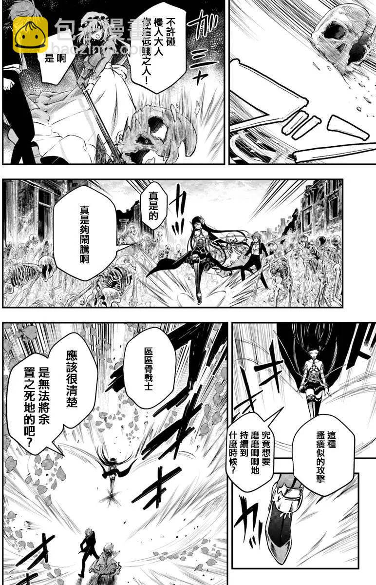 異世界拷問姬 - 第9話 拷問姬的故鄉 - 3