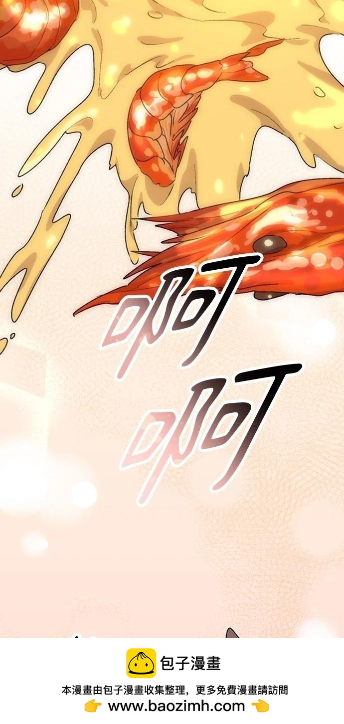 異世界露營療癒生活 - 第14話(2/3) - 4