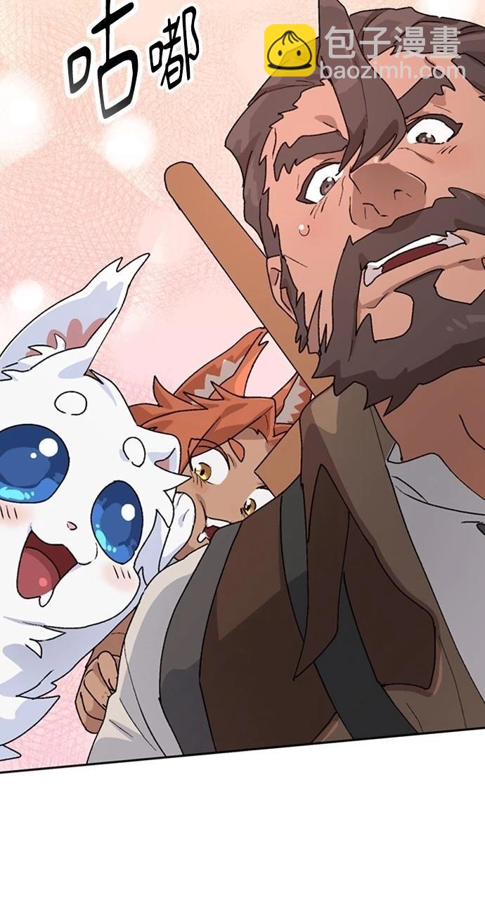 異世界露營療癒生活 - 第14話(2/3) - 5
