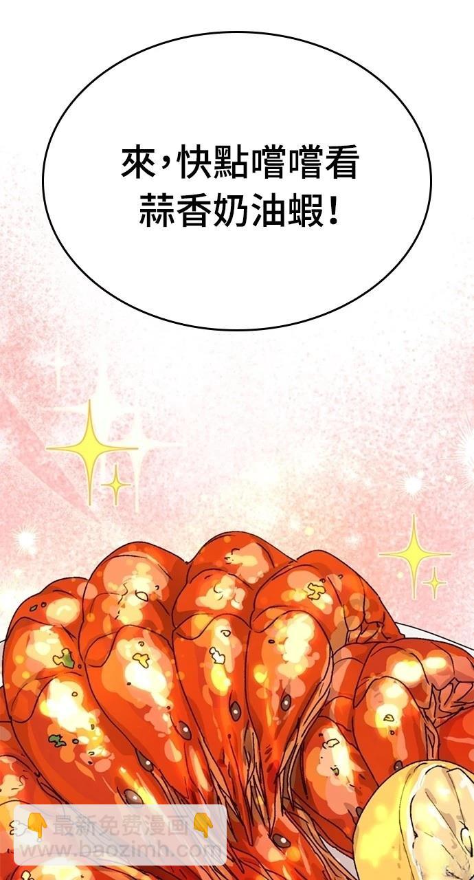 異世界露營療癒生活 - 第14話(2/3) - 6