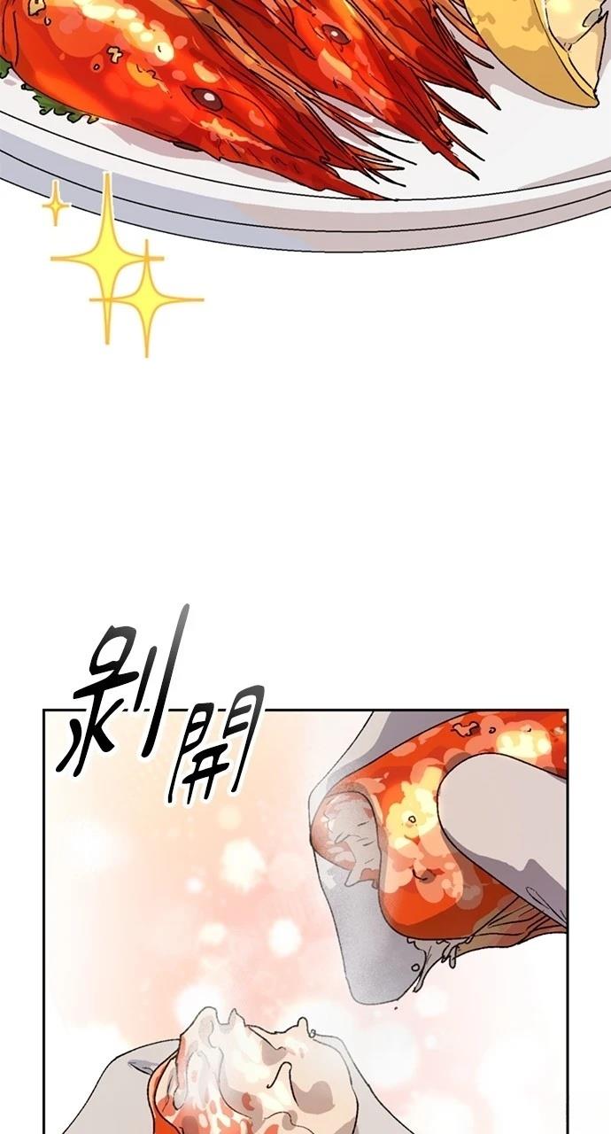 異世界露營療癒生活 - 第14話(2/3) - 7