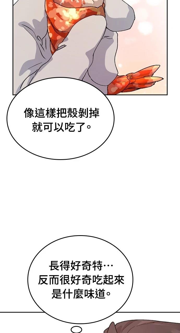 異世界露營療癒生活 - 第14話(2/3) - 8