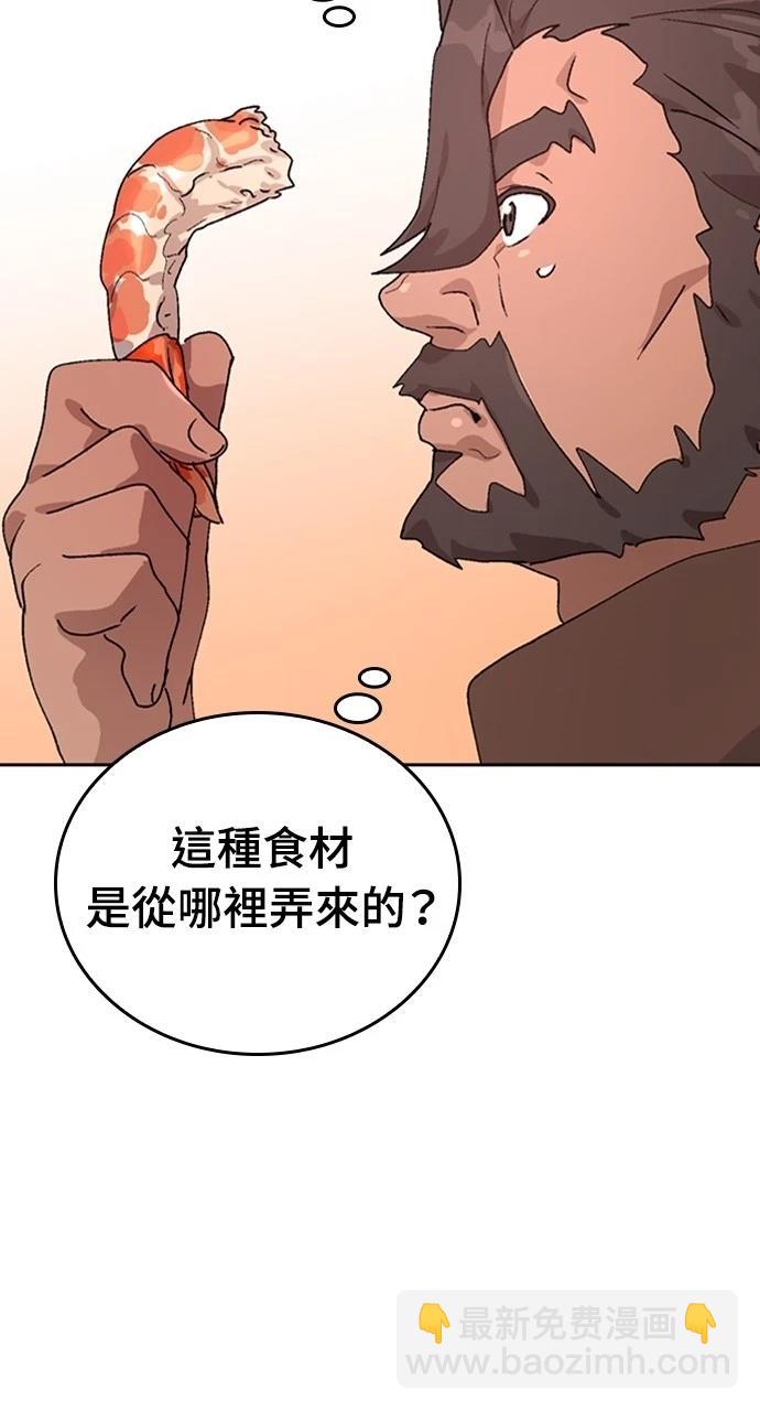 異世界露營療癒生活 - 第14話(2/3) - 1