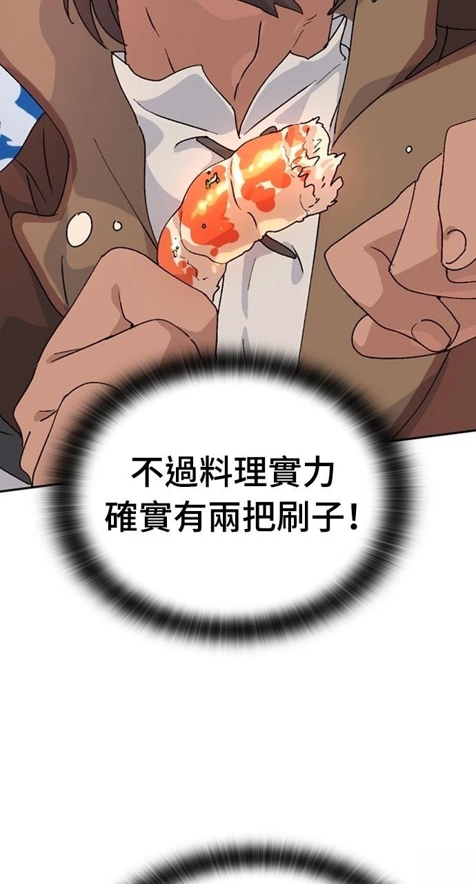 異世界露營療癒生活 - 第14話(2/3) - 4