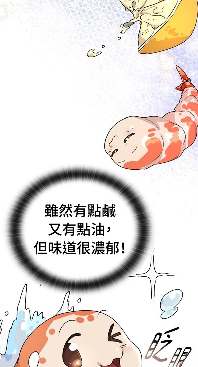 異世界露營療癒生活 - 第14話(2/3) - 6
