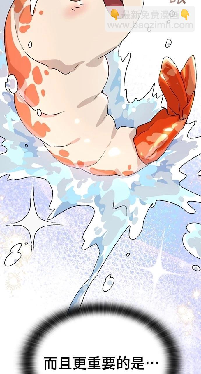 異世界露營療癒生活 - 第14話(2/3) - 7