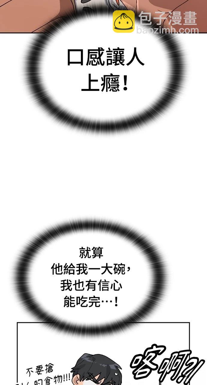 異世界露營療癒生活 - 第14話(2/3) - 1
