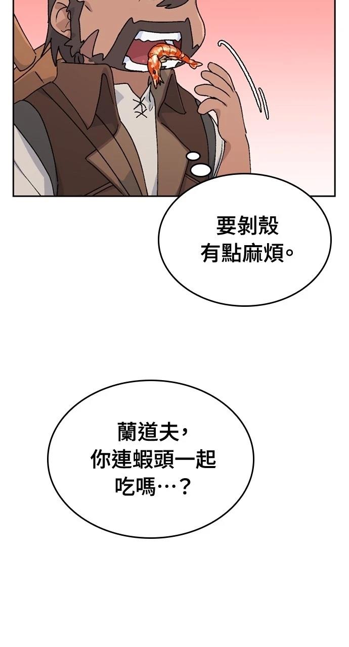異世界露營療癒生活 - 第14話(2/3) - 3