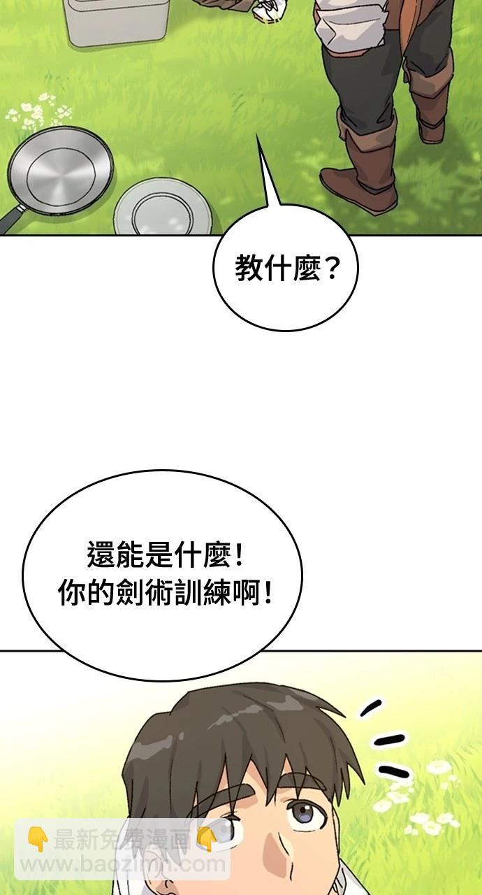 異世界露營療癒生活 - 第14話(2/3) - 1