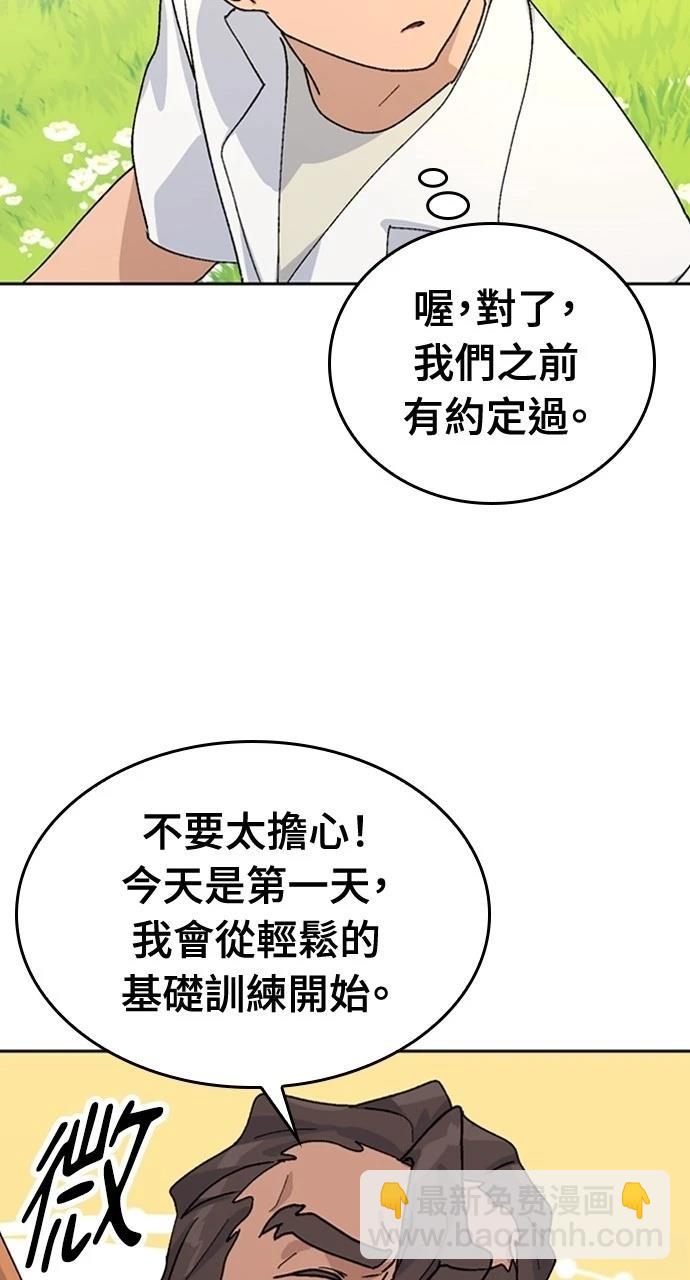異世界露營療癒生活 - 第14話(2/3) - 2