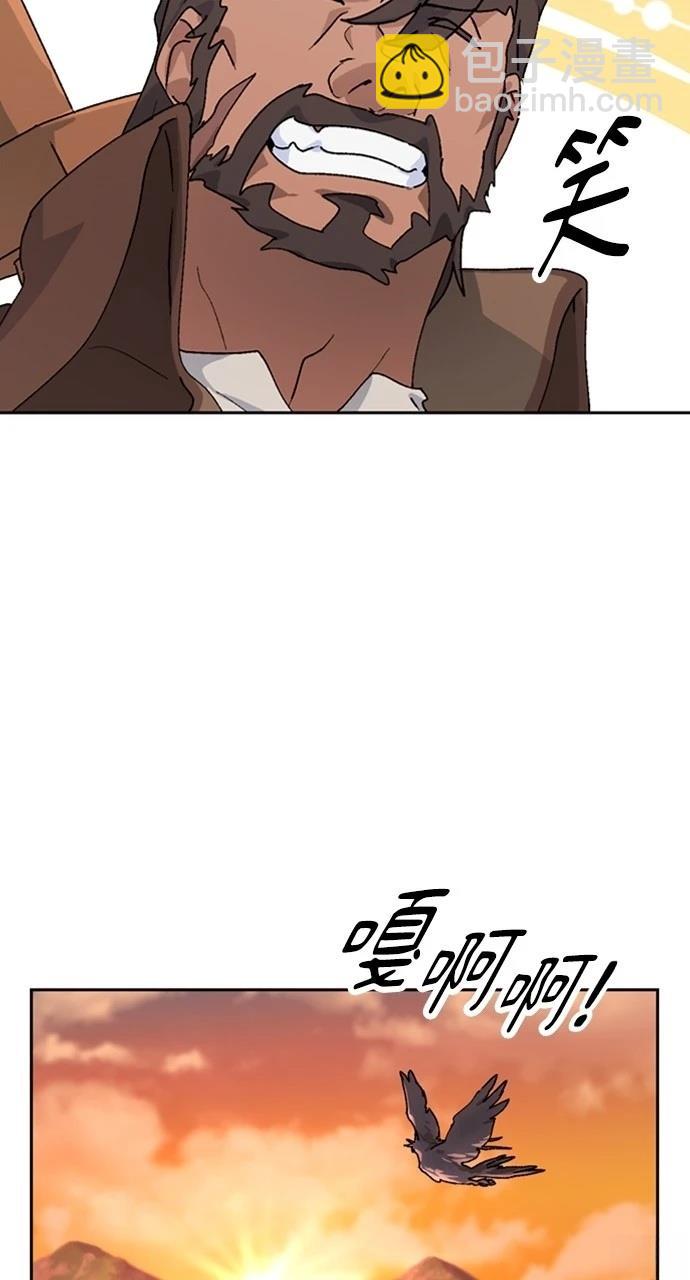 異世界露營療癒生活 - 第14話(2/3) - 3