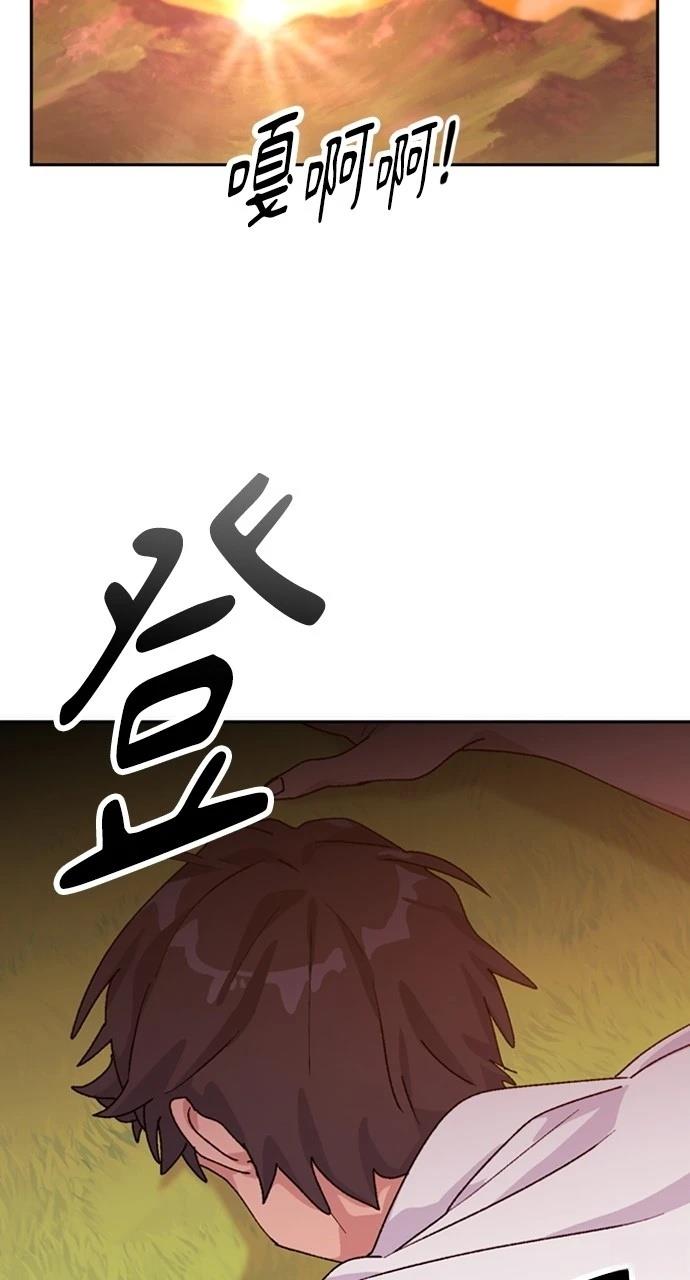 異世界露營療癒生活 - 第14話(2/3) - 4