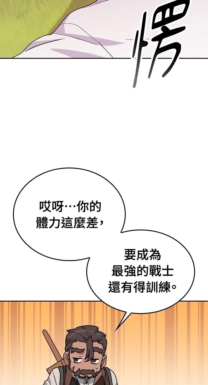 異世界露營療癒生活 - 第14話(2/3) - 5