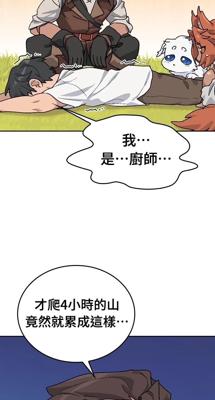 異世界露營療癒生活 - 第14話(2/3) - 6