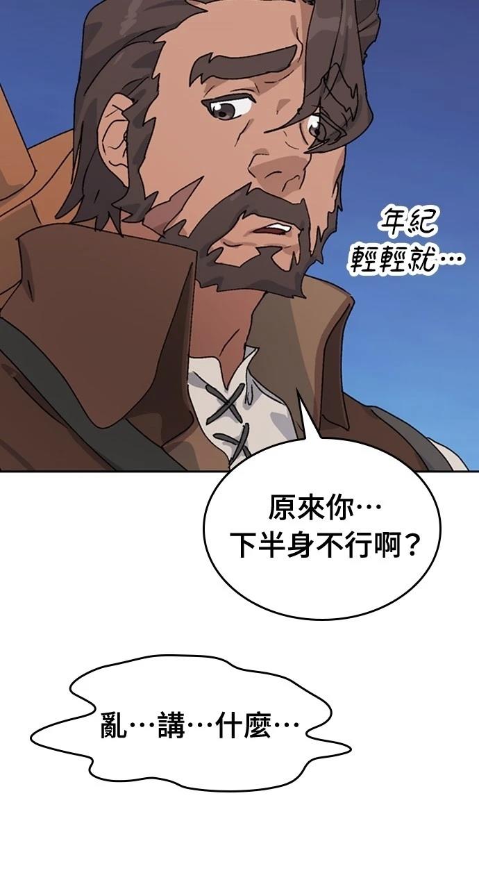 異世界露營療癒生活 - 第14話(2/3) - 7