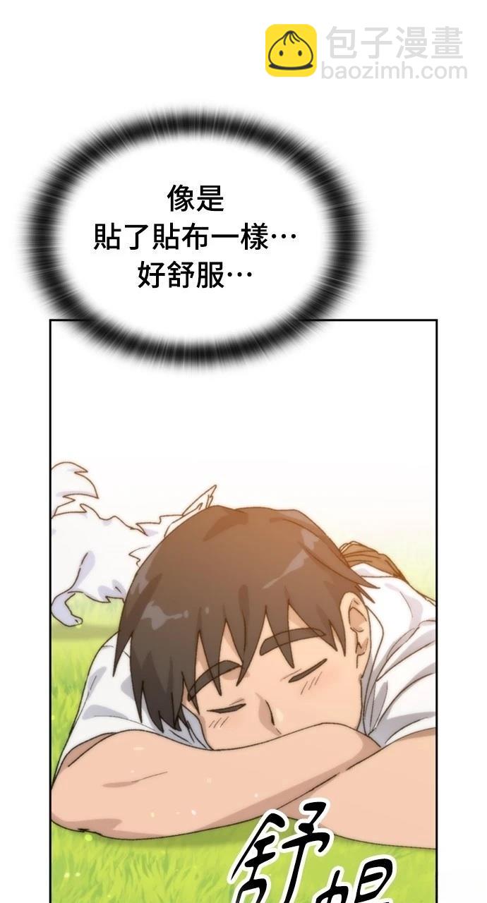 異世界露營療癒生活 - 第14話(2/3) - 2