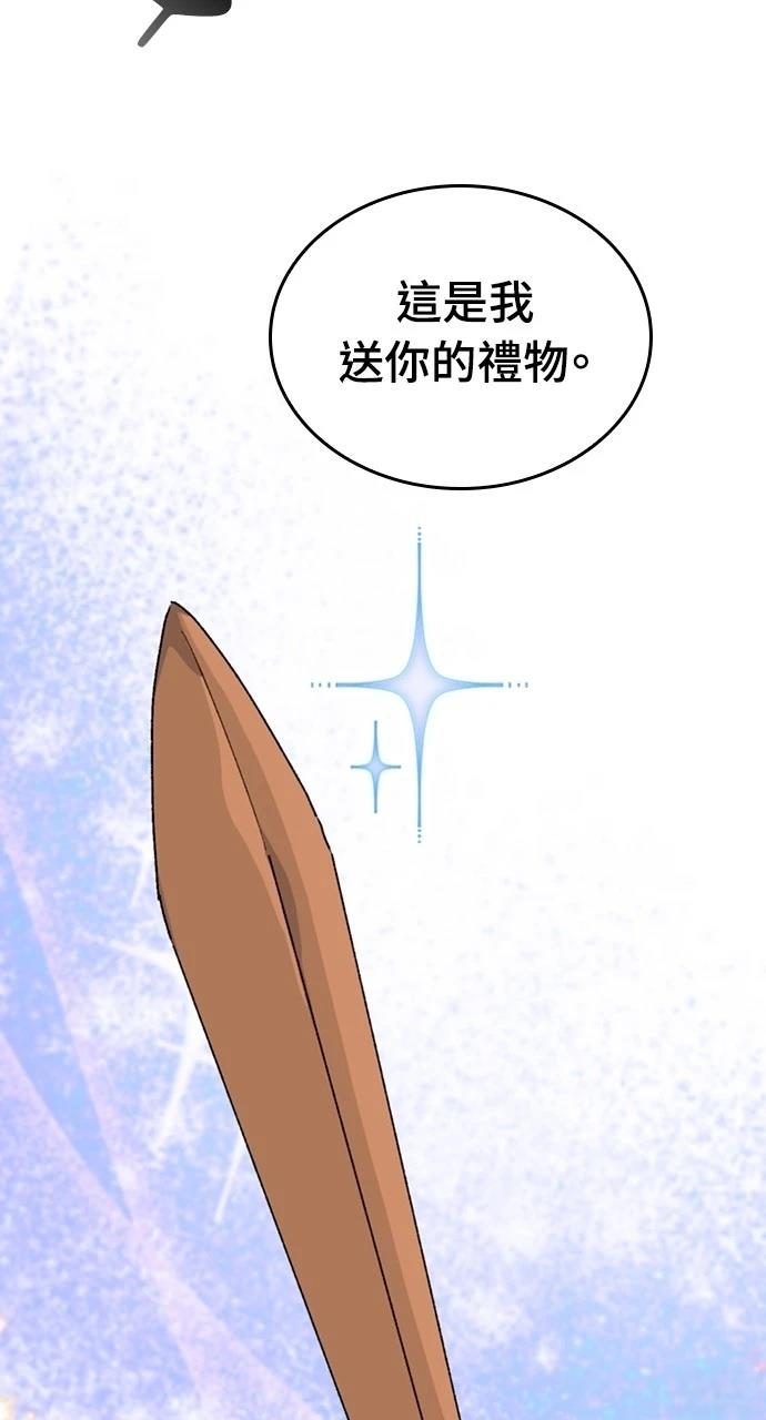 異世界露營療癒生活 - 第14話(2/3) - 6