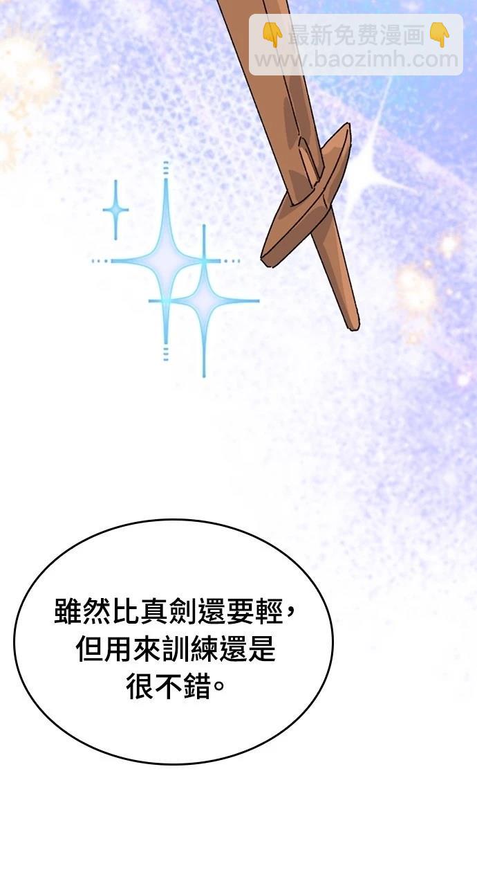 異世界露營療癒生活 - 第14話(2/3) - 7