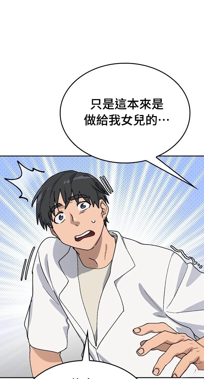 異世界露營療癒生活 - 第14話(2/3) - 8