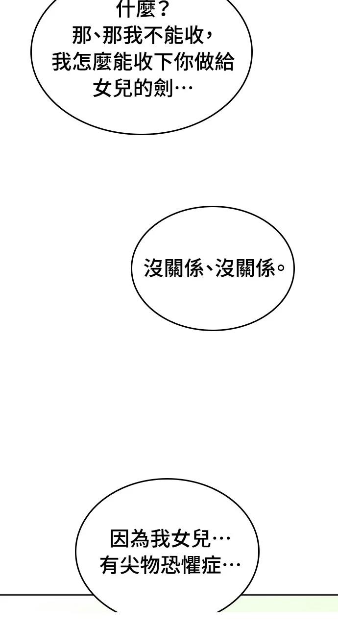 異世界露營療癒生活 - 第14話(2/3) - 1