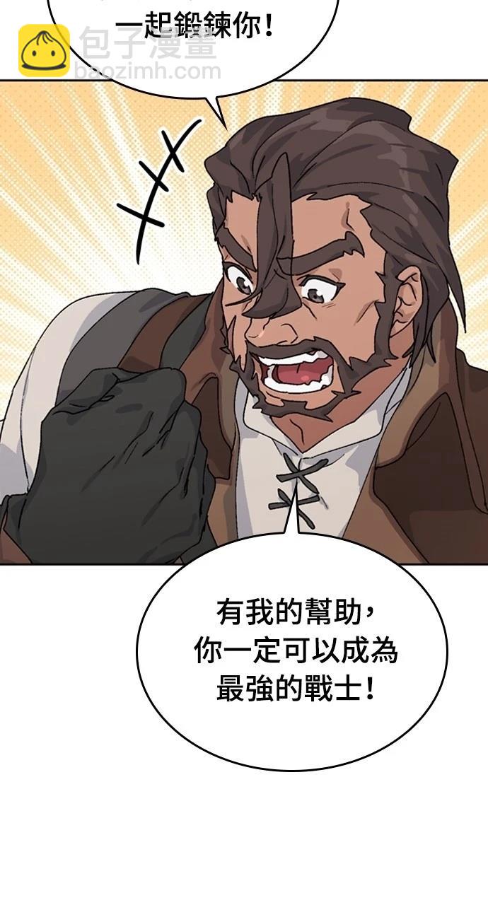 異世界露營療癒生活 - 第14話(2/3) - 3