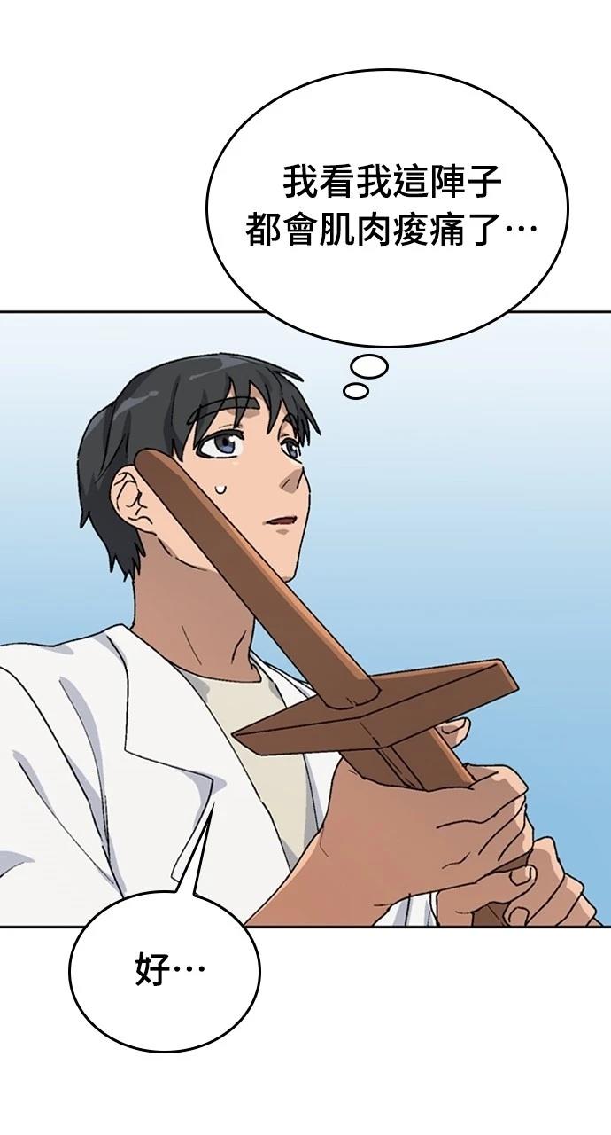 異世界露營療癒生活 - 第14話(2/3) - 4