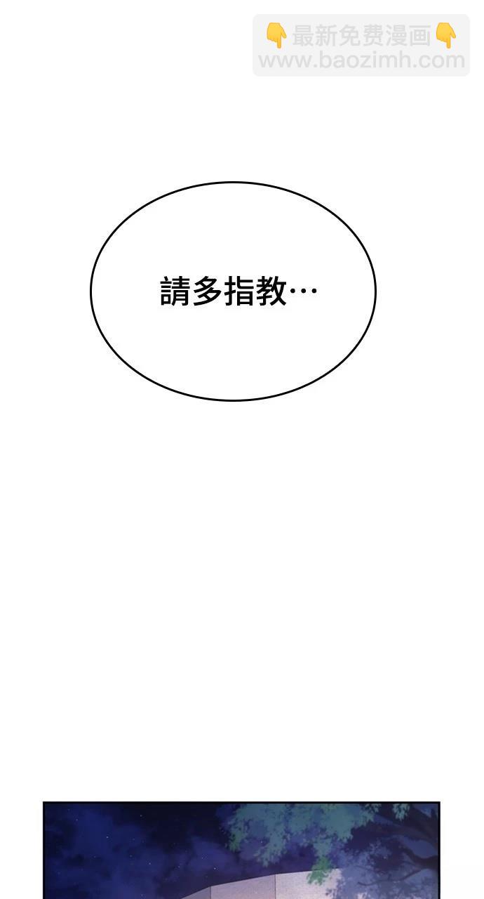 異世界露營療癒生活 - 第14話(2/3) - 5
