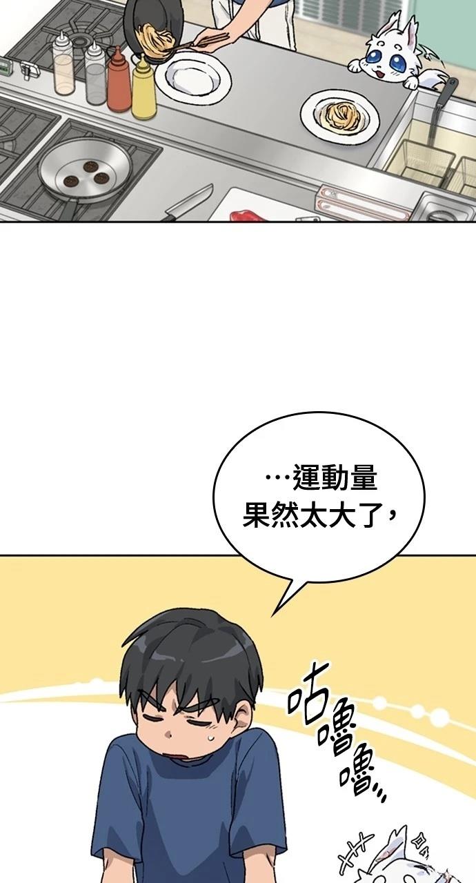 異世界露營療癒生活 - 第14話(2/3) - 7