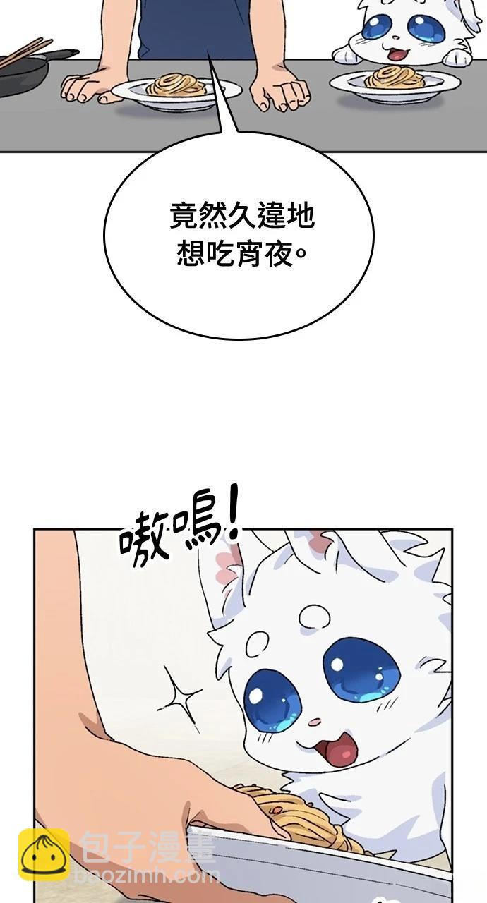 異世界露營療癒生活 - 第14話(2/3) - 8
